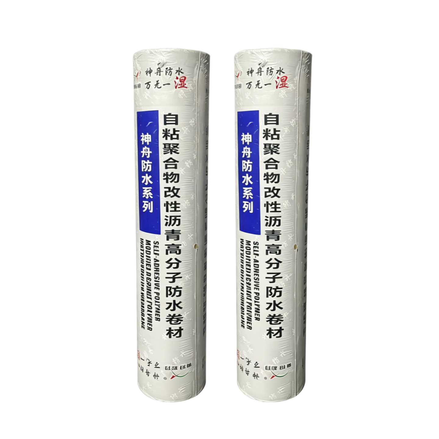 1776929928864243.png 02自粘聚合物改性沥青高分子防水卷材.png